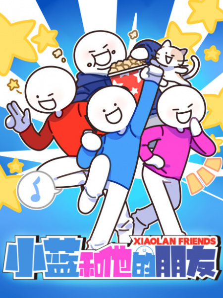 Anime Poster: Xiaolan He Ta De Pengyou