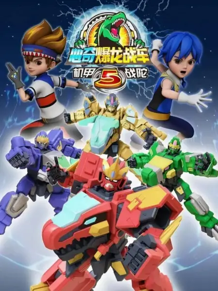 Gambar Anime: Xin Qi Bao Long Zhan Che 5: Ji Jia Zhan Tuo