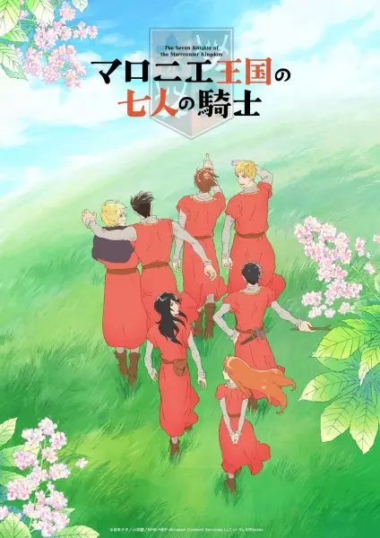 Poster Marronnier Oukoku no Shichinin no Kishi