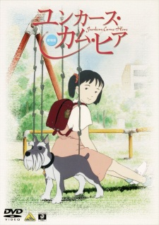 Poster Anime Junkers Come Here Pilot Film