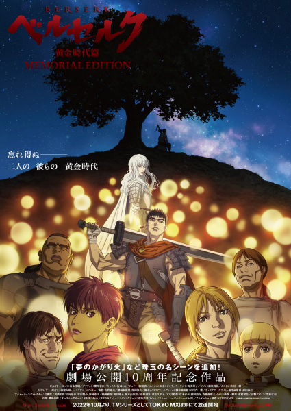 Poster Anime: Berserk: Ougon Jidai-hen - Memorial Edition