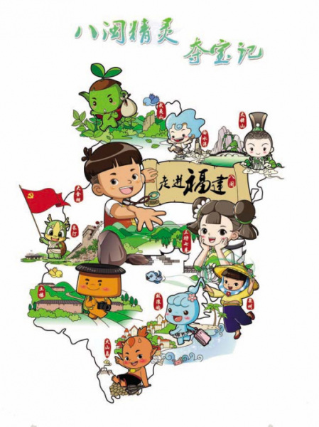 Poster Anime: Ba Min Jingling Duo Bao Ji