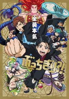 Anime Poster: Bucchigiri?! Yomigaeru! Konya wa Bucchii Back to the Chuuka!