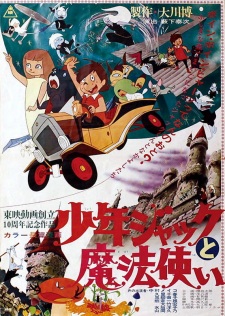 Poster Anime Shounen Jack to Mahoutsukai