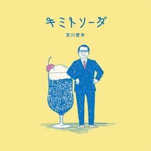 Anime Poster: Kimi to Soda