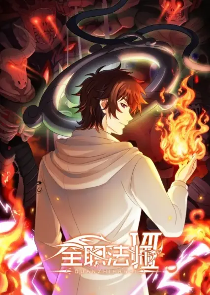 Poster Anime: Quanzhi Fashi VII
