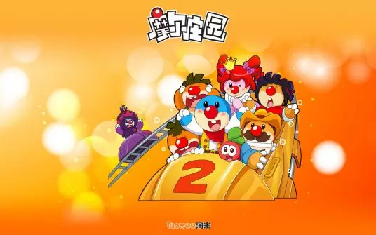Gambar Anime: Mole Zhuang Yuan 2nd Season