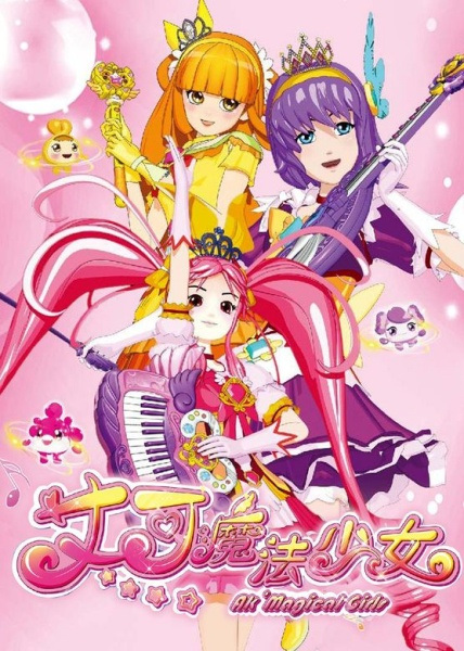 Poster Anime: AK Mofa Shaonu