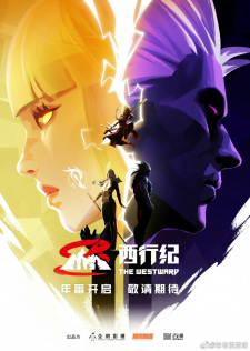 Poster Anime Xi Xing Ji: Nian Fan