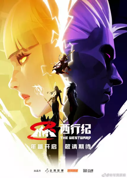 Gambar Anime: Xi Xing Ji: Nian Fan