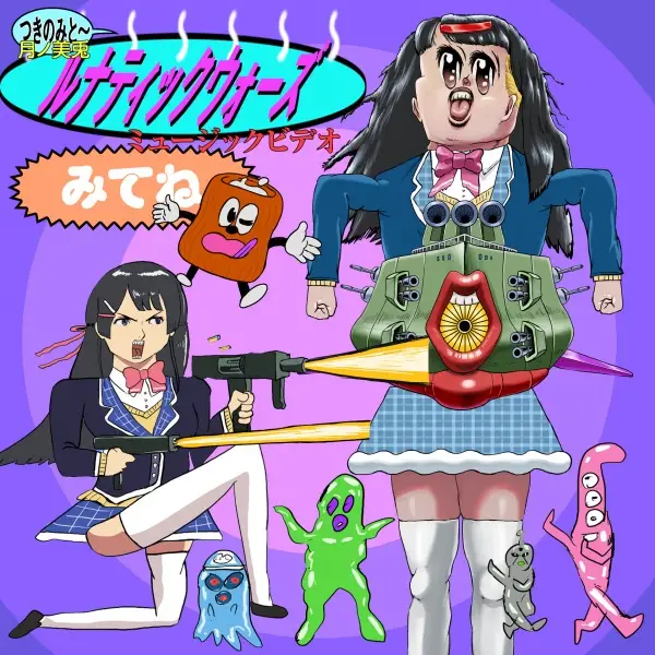 Gambar Anime: Lunatic Wars