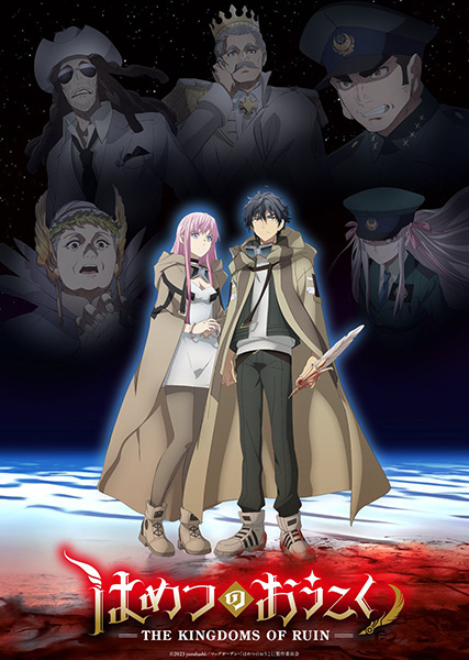 Anime image: Hametsu no Oukoku