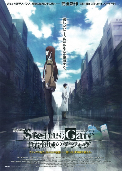 Anime Poster: Steins;Gate Movie: Fuka Ryouiki no Déjà vu