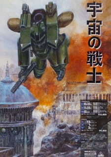 Poster Anime Uchuu no Senshi