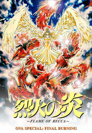 Anime Poster: Rekka no Honoo: Final Burning