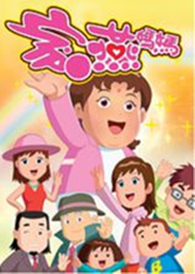 Poster Anime: Jiayan Mama