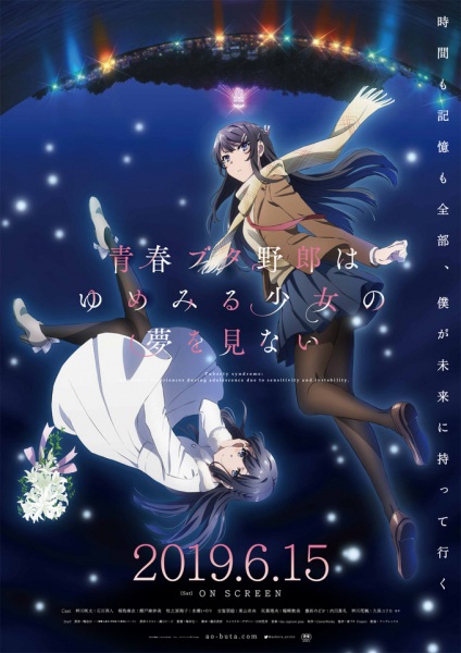 Poster Anime: Seishun Buta Yarou wa Yumemiru Shoujo no Yume wo Minai