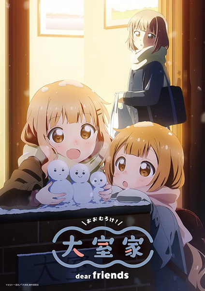 Gambar Anime: Oomuro-ke: Dear Friends