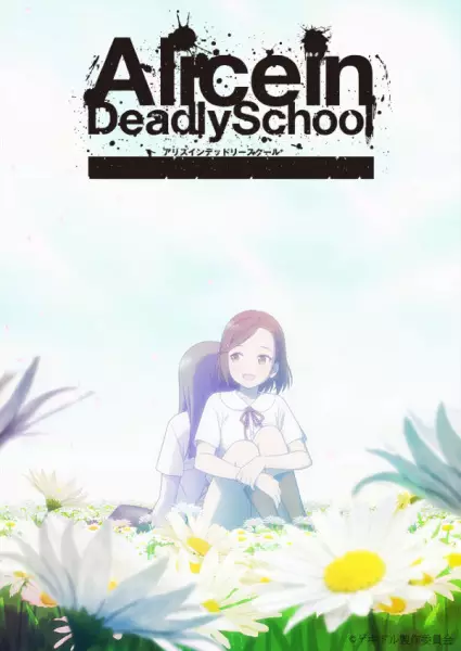 Poster Anime: Alice in Deadly School