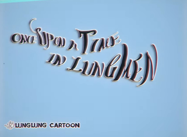 Poster Anime: Li Shi Zhentan Shiwusuo: A Day in Lungmen - Once Upon a Time in Lungmen
