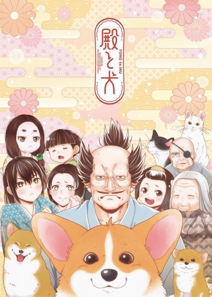 Anime Poster: Tono to Inu