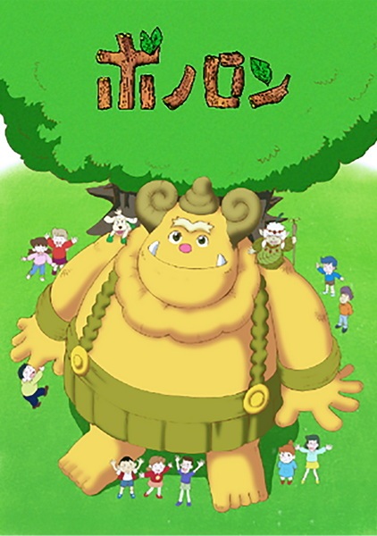 Poster Anime: Mori no Senshi Bonolon