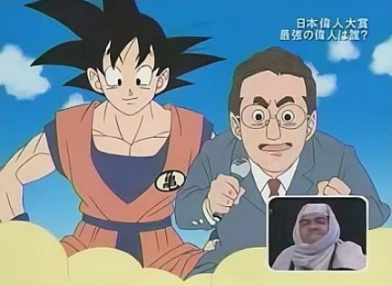 Anime Poster: Dragon Ball: Nihon Ijin Taishou - Saikyou no Ijin wa Dare?
