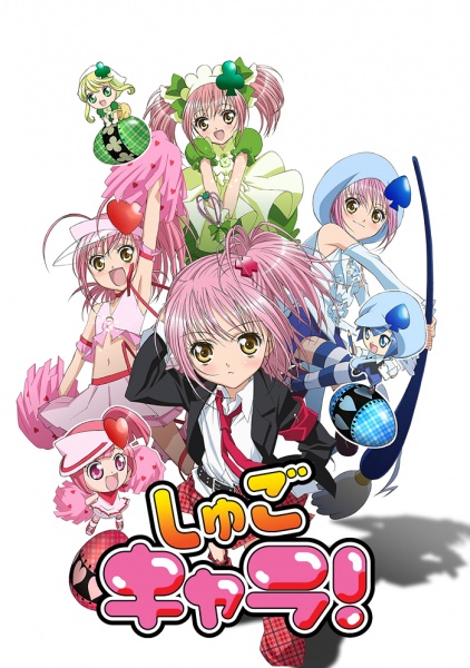 Gambar Anime: Shugo Chara!