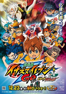 Poster Anime Inazuma Eleven Go: Kyuukyoku no Kizuna Gryphon