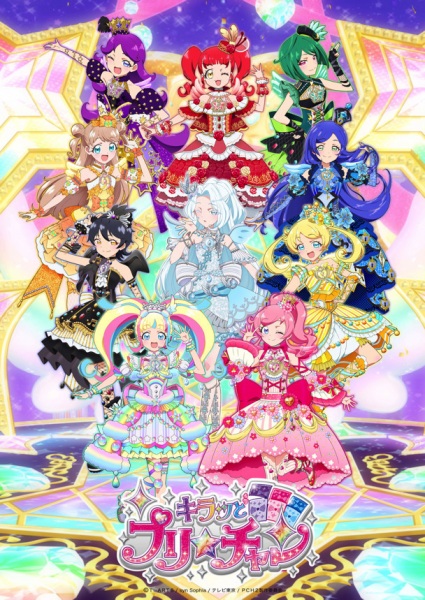 Poster Anime: Kiratto Pri☆chan Season 2