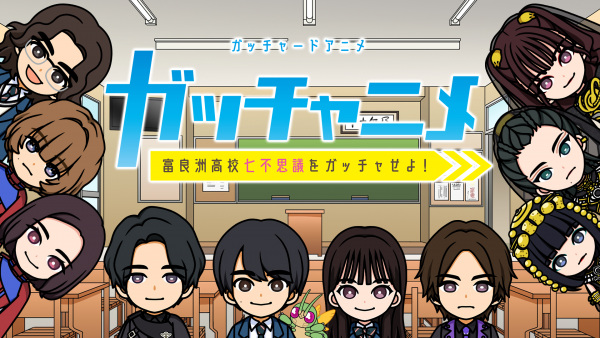 Gambar Anime: Gotchard Short Anime: Gotchanime - Furasu Koukou Nanafushigi wo Gotcha Seyo!