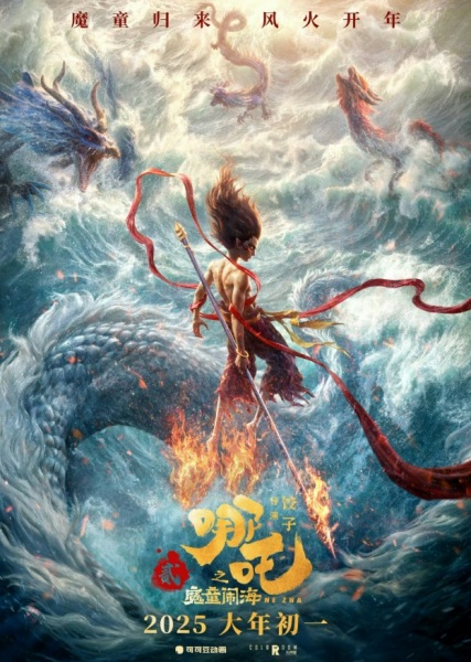 Poster Anime: Nezha Zhi Mo Tong Nao Hai