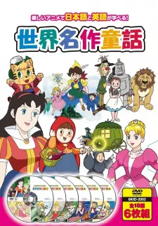 Gambar Anime Hajimete no Eigo: Sekai Meisaku Douwa