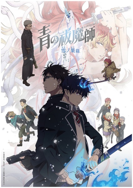 Poster Anime: Ao no Exorcist: Yuki no Hate-hen