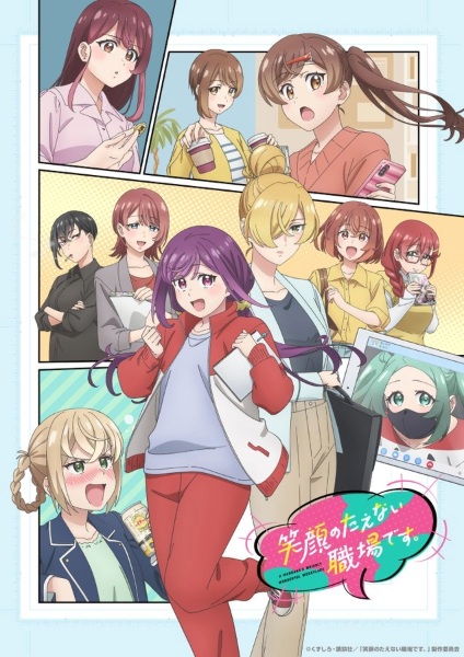 Poster Anime: Egao no Taenai Shokuba desu.