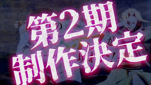 Anime Poster: Yasei no Last Boss ga Arawareta! 2nd Season