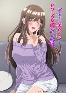 Poster Anime Onaji Semi no Someya-san ga Sexy Joyuu datta Hanashi.