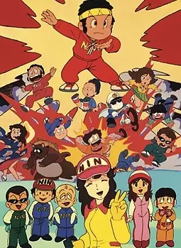 Poster Anime: Ninjaman Ippei