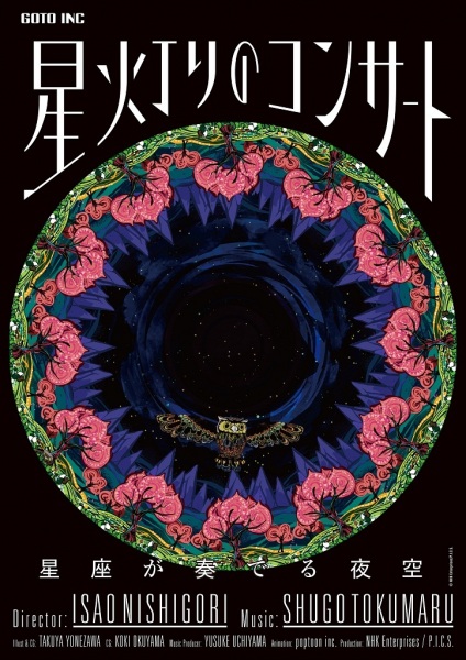 Poster Anime: Hoshi Akari no Concert: Seiza ga Kanaderu Yozora