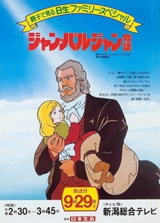 Poster Anime Jean Valjean Monogatari