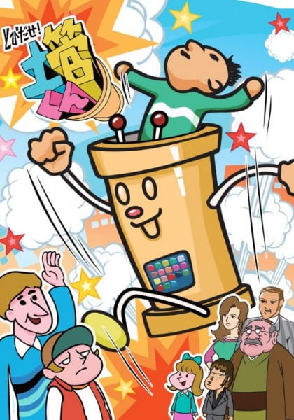 Anime Poster: Tobidase! Dokan-kun
