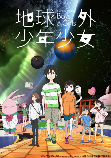 Poster Anime: Chikyuugai Shounen Shoujo
