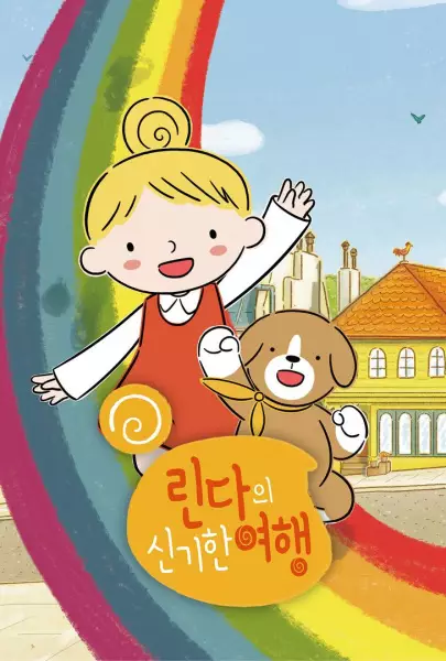 Gambar Anime: Lindaui Singihan Yeohaeng