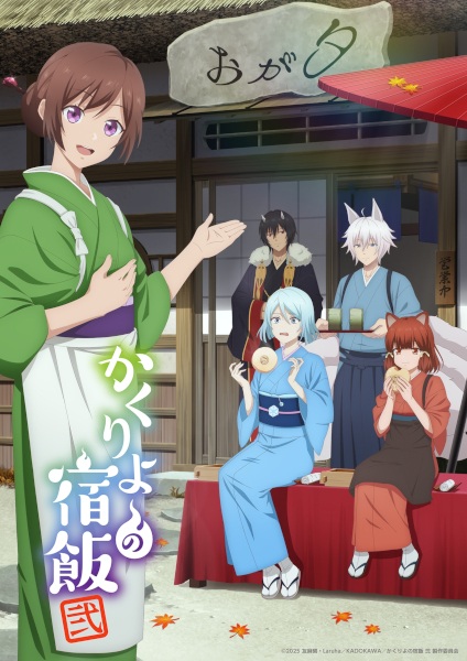 Anime image: Kakuriyo no Yadomeshi Ni