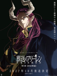 Poster Anime Sousou no Frieren: Ougonkyou-hen