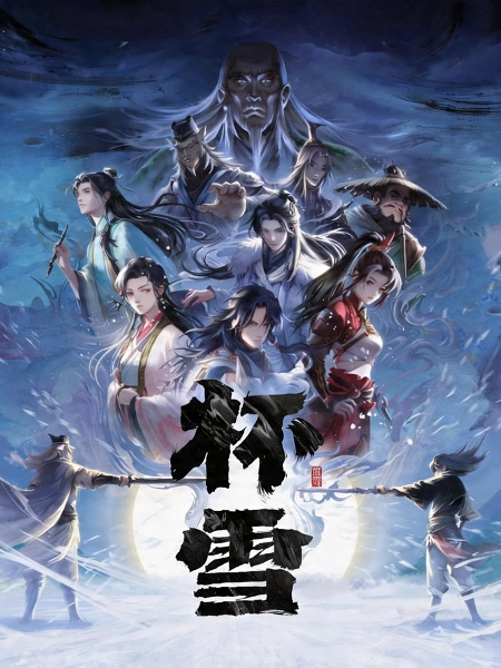 Poster Anime: Bei Xue