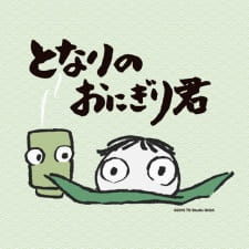 Poster Anime Tonari no Onigiri-kun