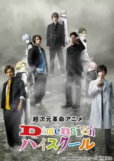 Gambar Anime Choujigen Kakumei Anime: Dimension High School