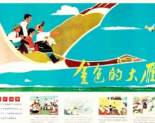 Poster Anime Jin Se De Da Yan