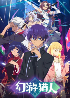 Poster Anime Huan You Lieren